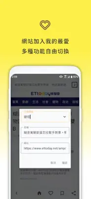 老司機.瀏覽器 android App screenshot 1